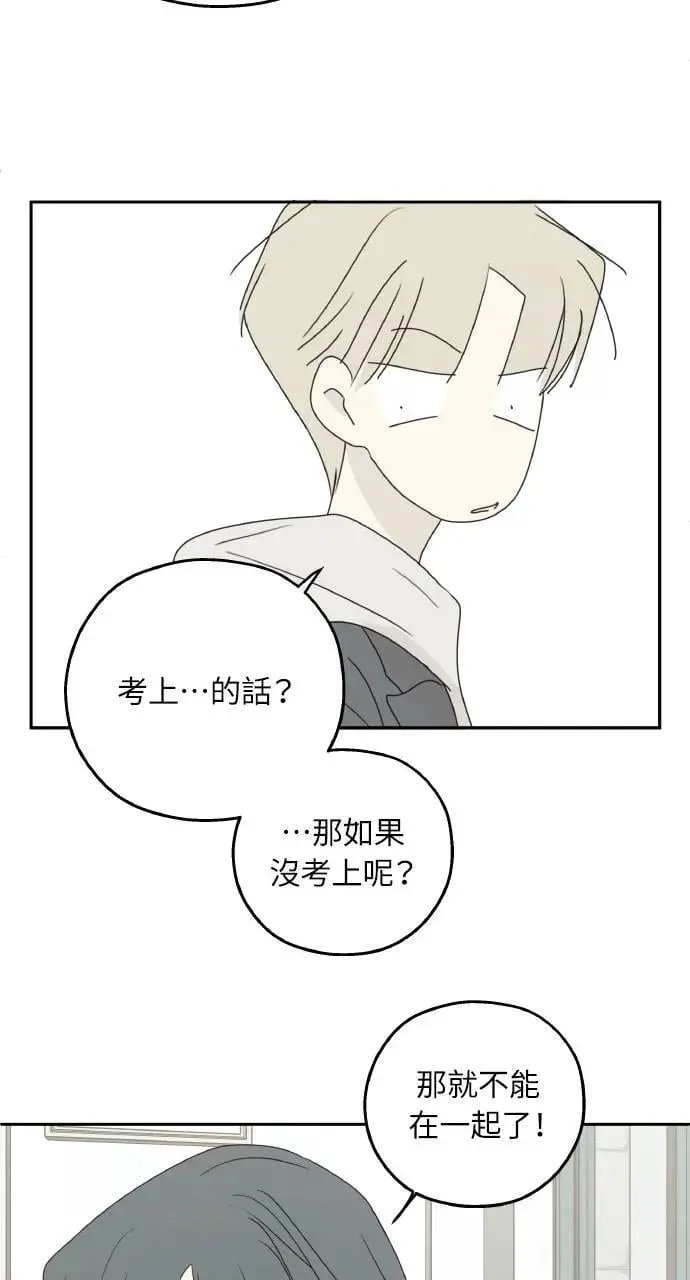 第59话 最终话 第13页