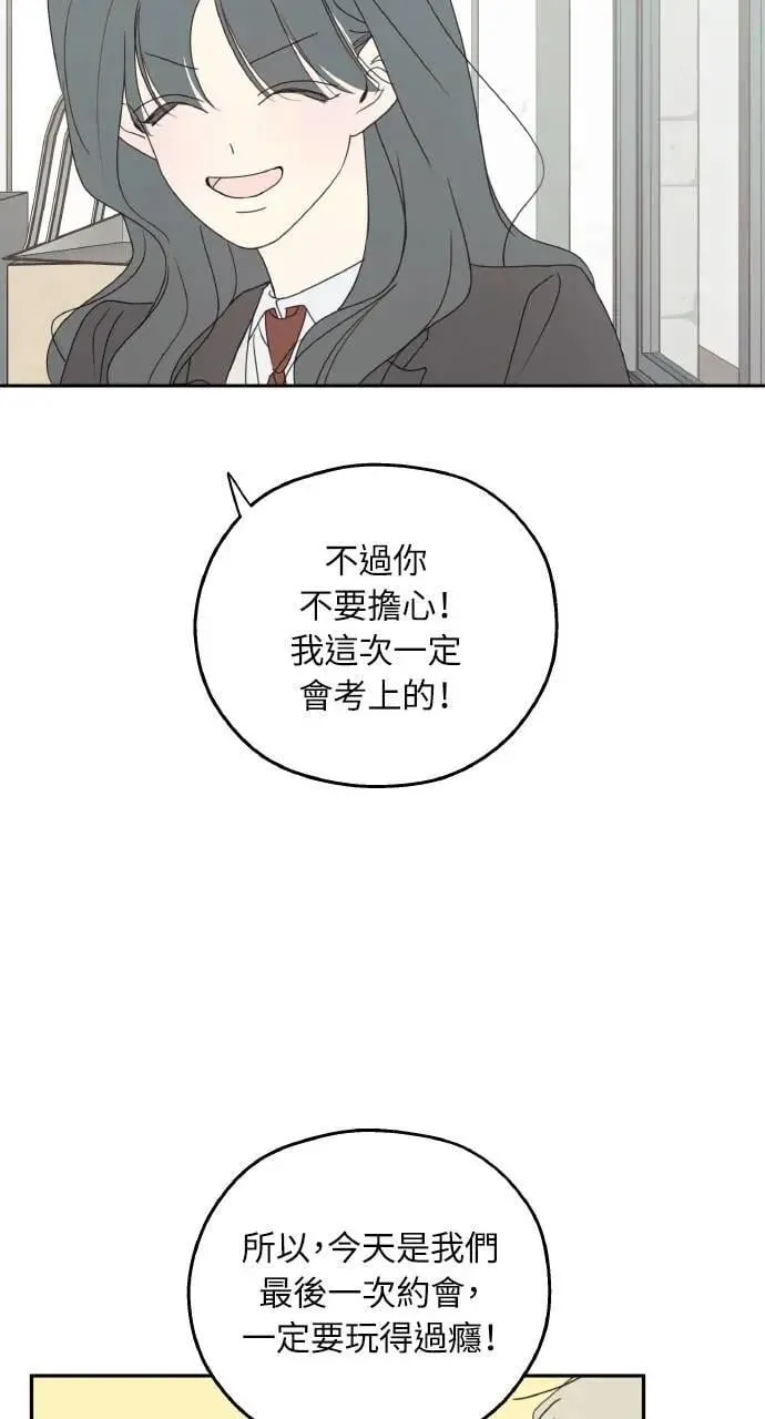 第59话 最终话 第14页