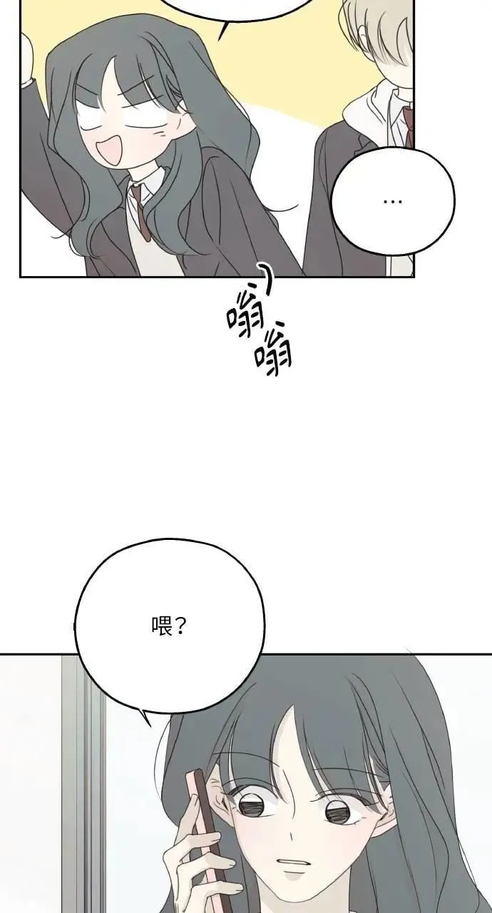 第59话 最终话 第15页