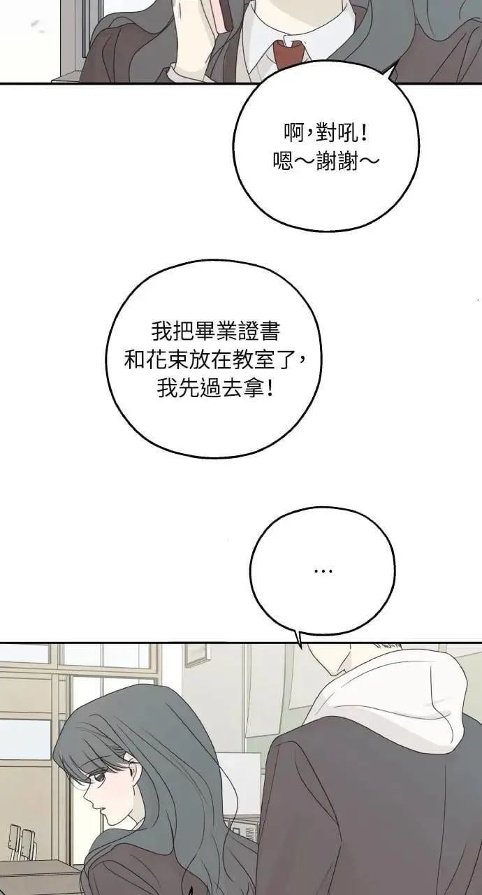 第59话 最终话 第16页