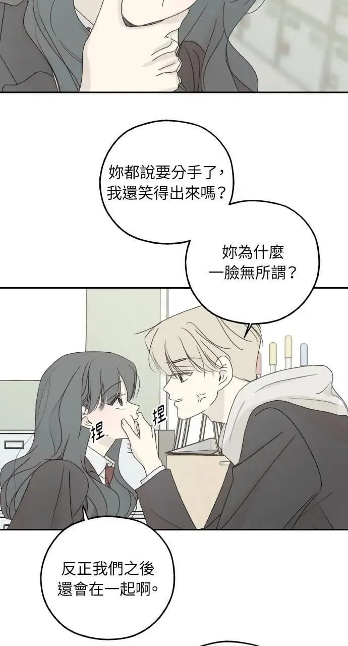 第59话 最终话 第19页