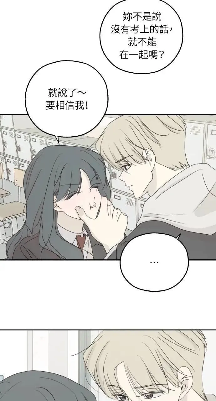 第59话 最终话 第20页