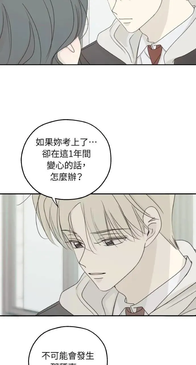 第59话 最终话 第21页