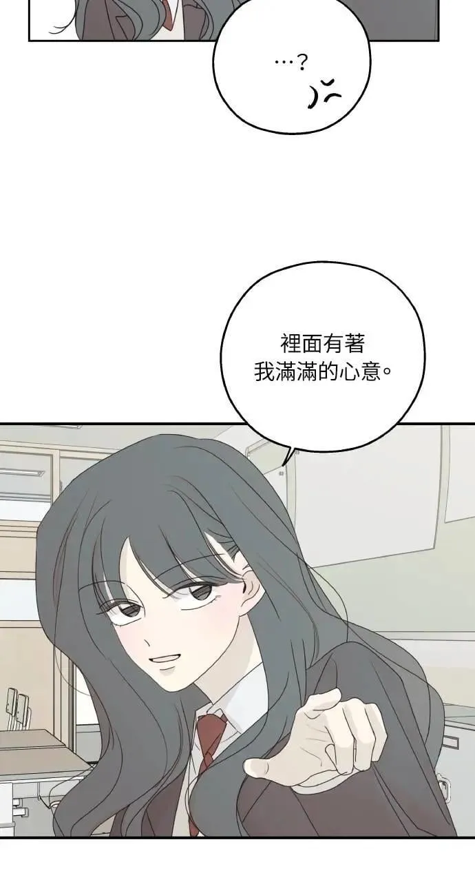 第59话 最终话 第26页