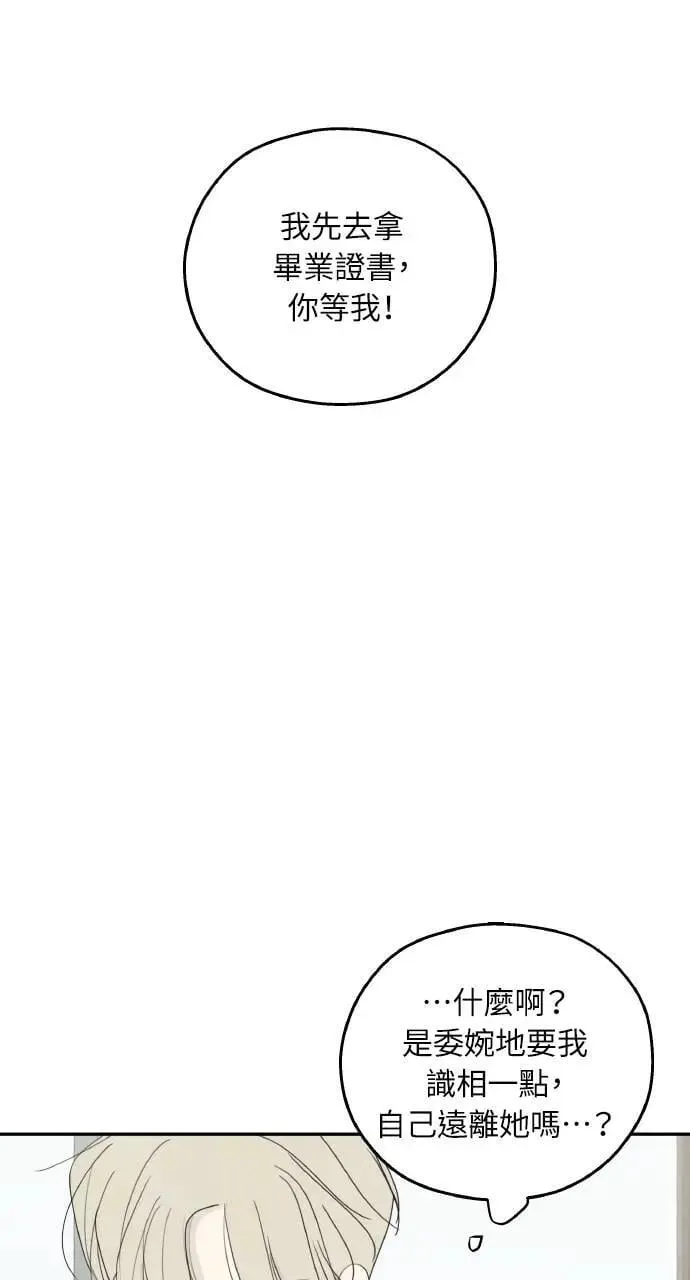 第59话 最终话 第27页