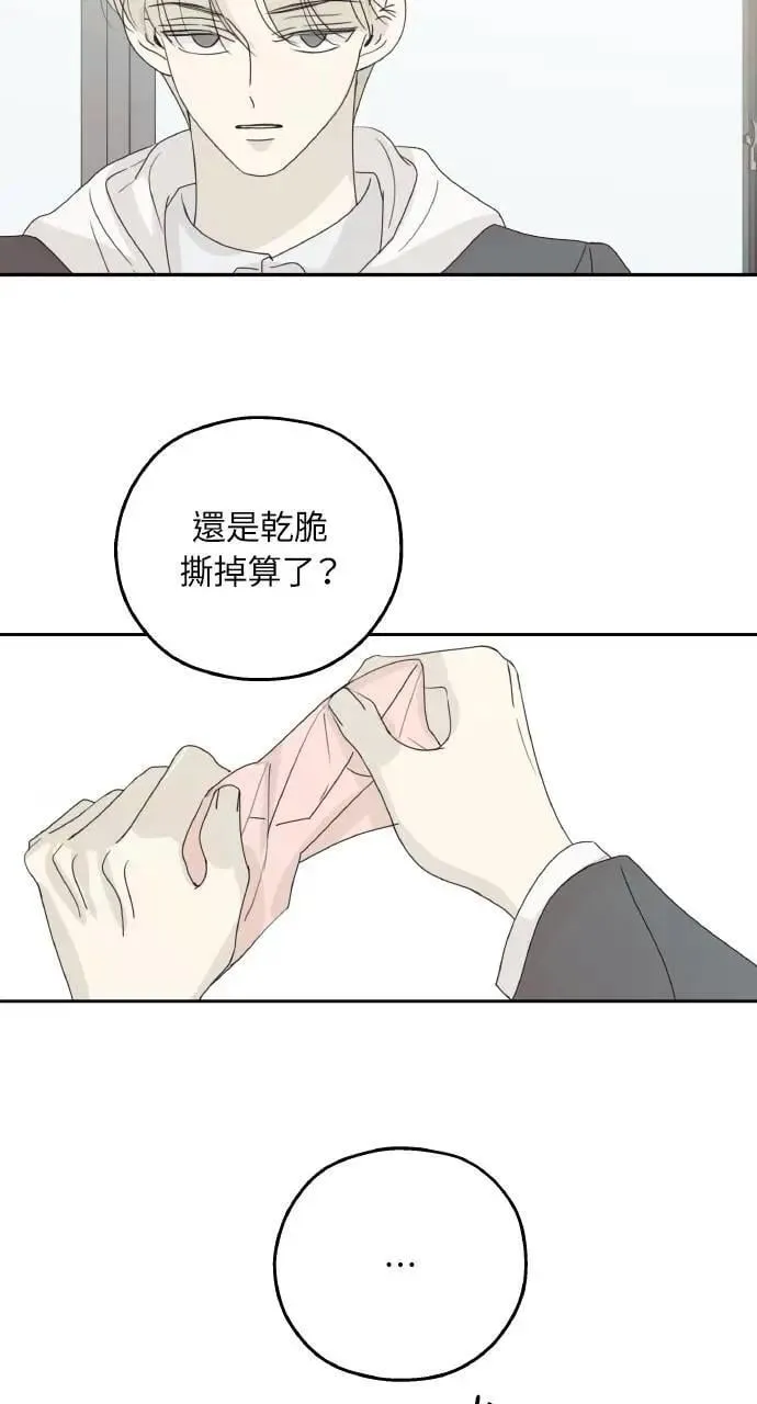 第59话 最终话 第28页