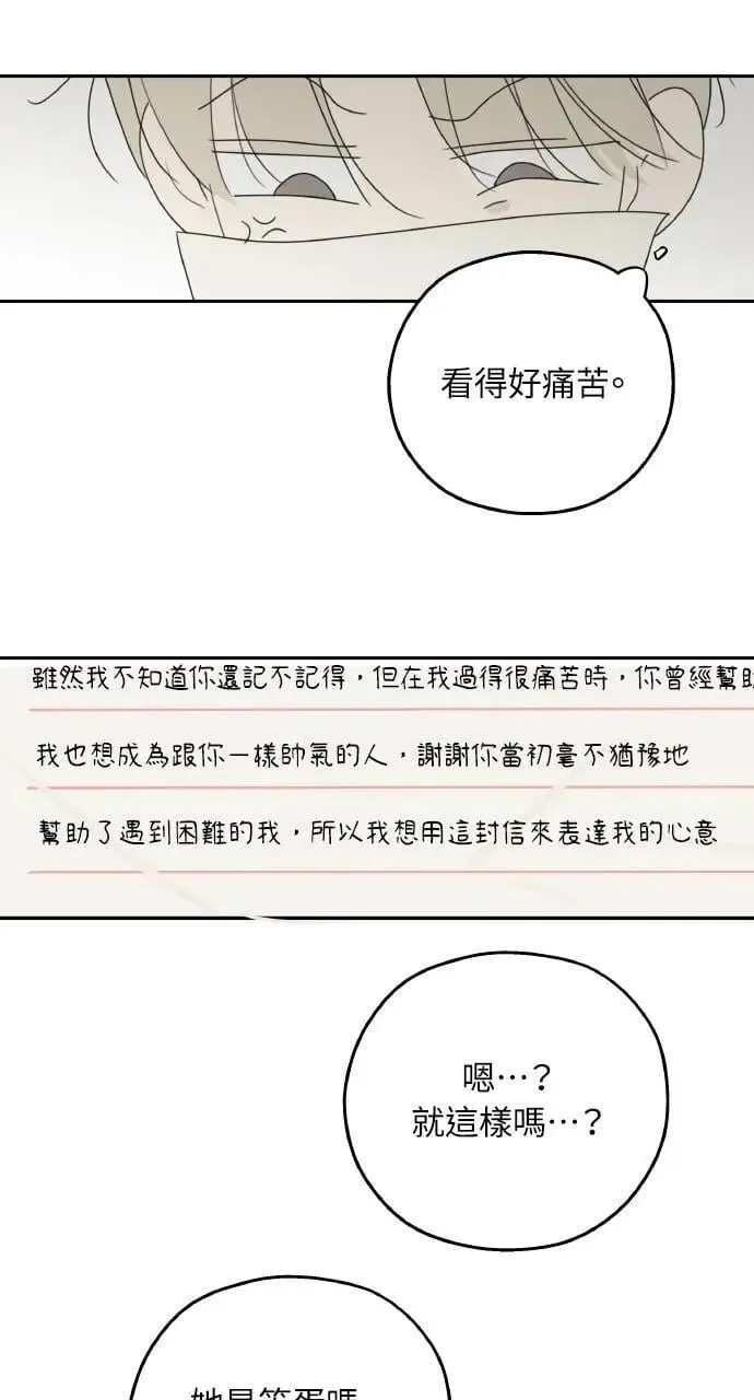 第59话 最终话 第30页