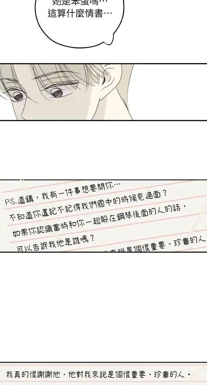 第59话 最终话 第31页