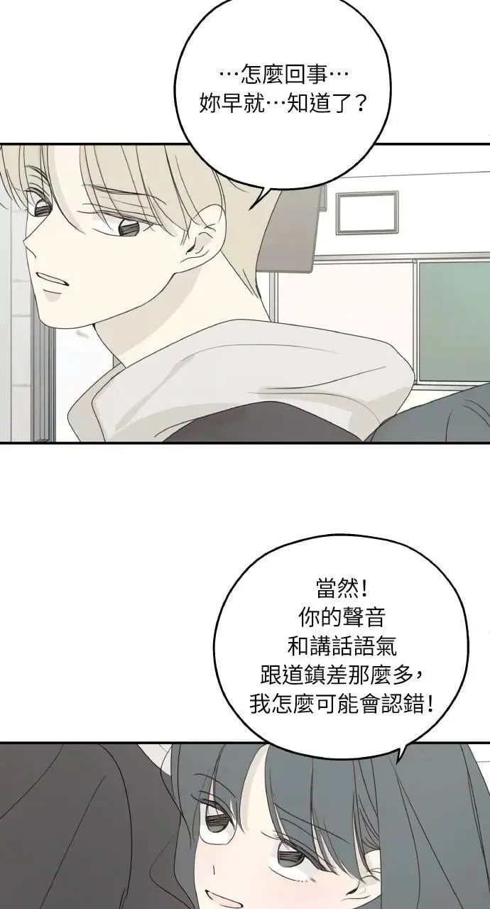 第59话 最终话 第35页