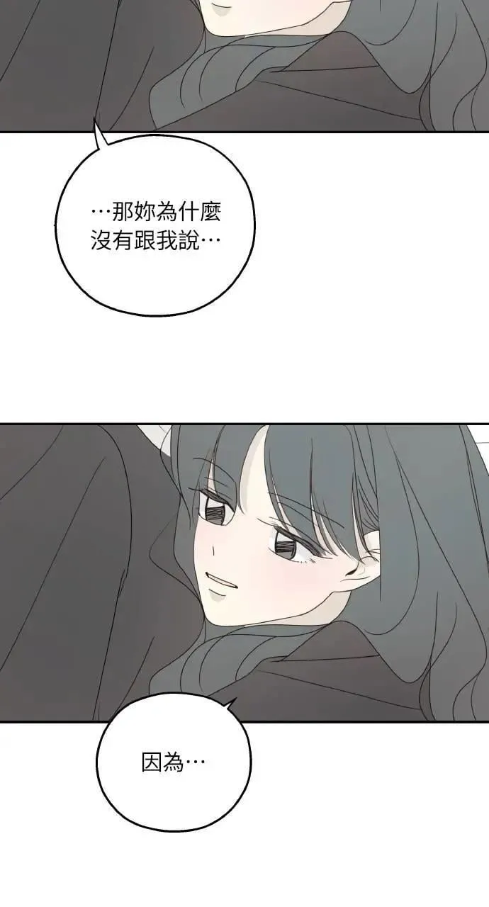 第59话 最终话 第36页
