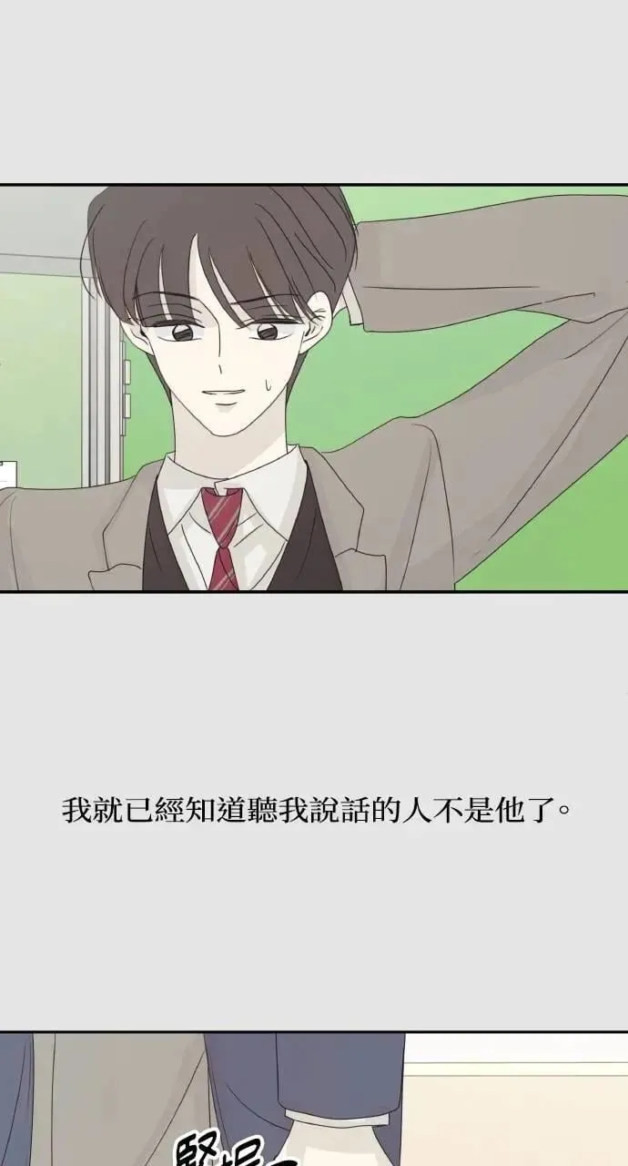 第59话 最终话 第38页
