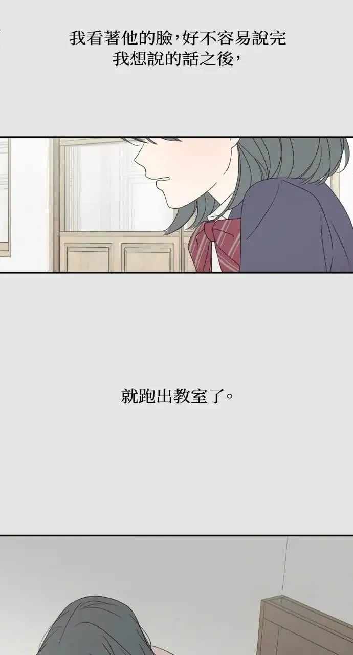 第59话 最终话 第40页