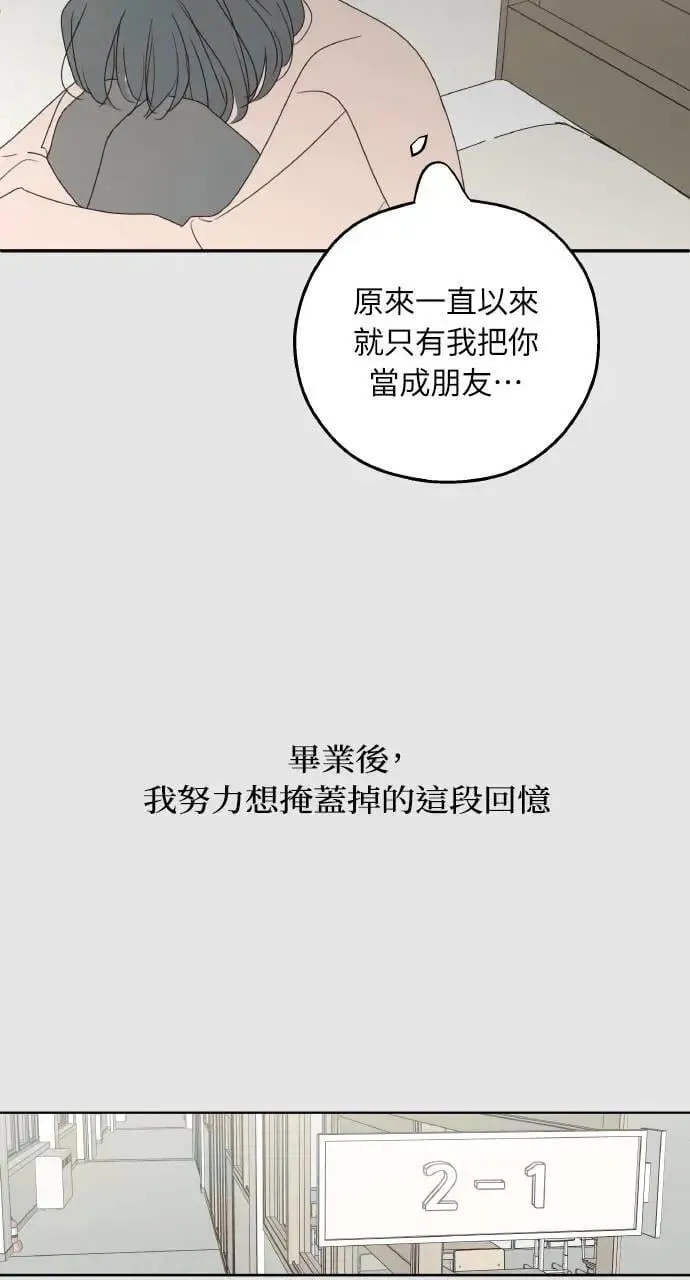 第59话 最终话 第41页