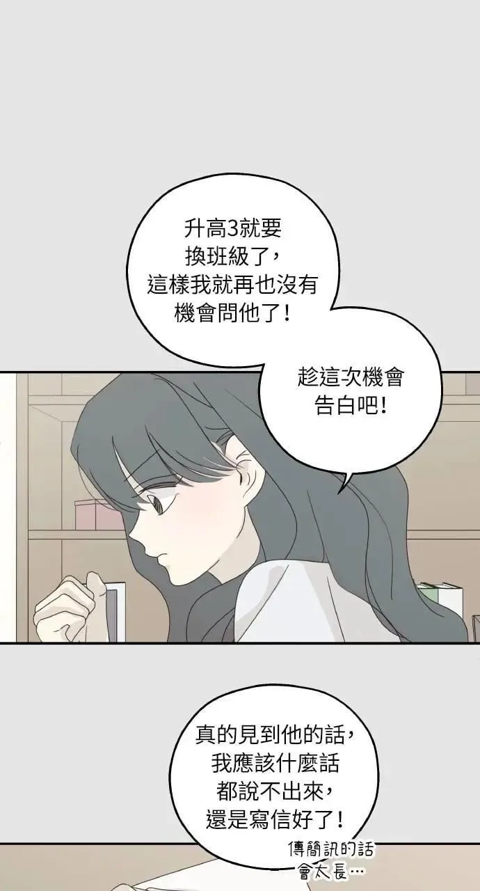 第59话 最终话 第44页