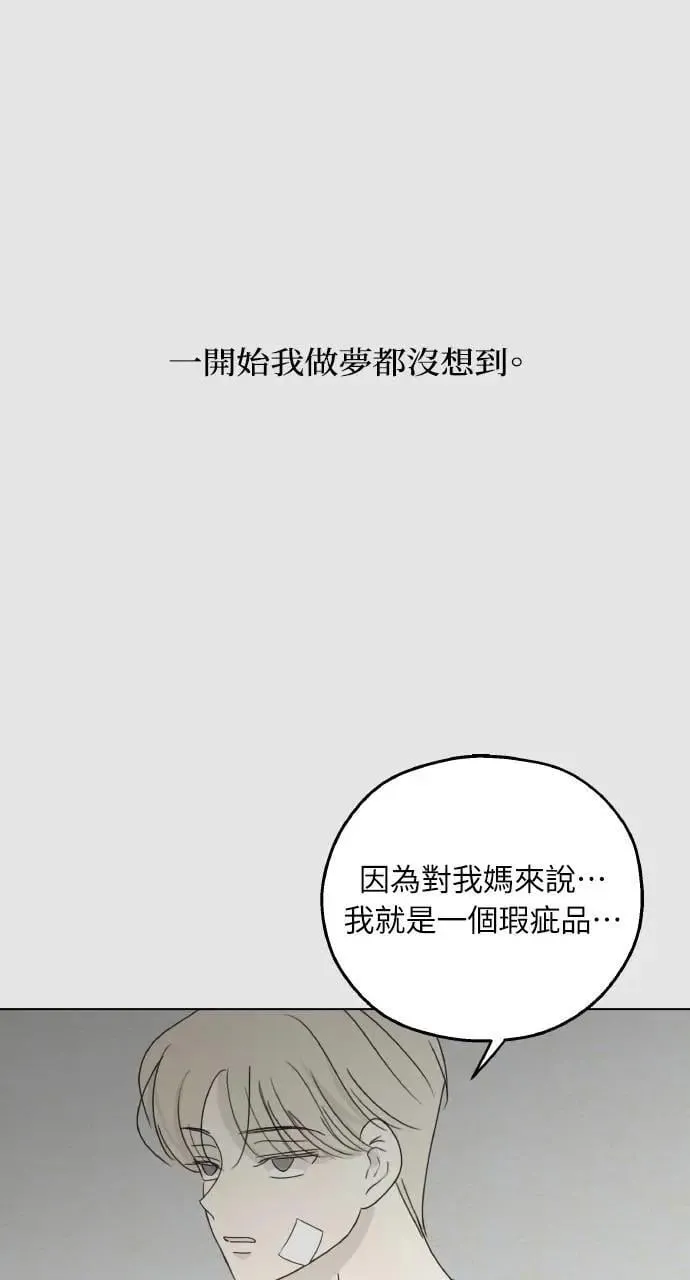 第59话 最终话 第48页
