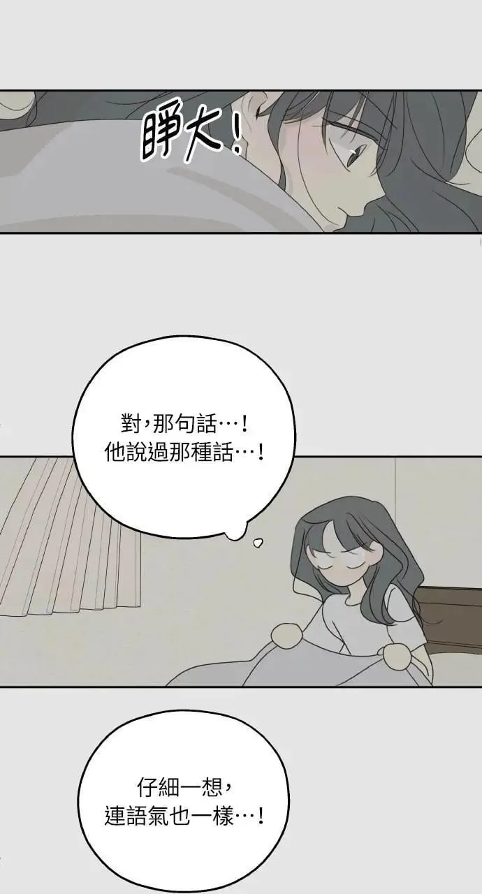 第59话 最终话 第52页