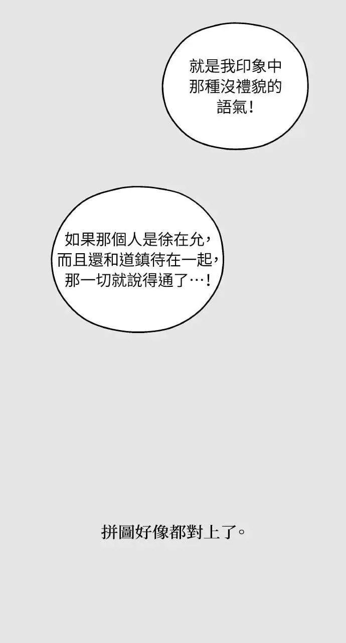 第59话 最终话 第53页