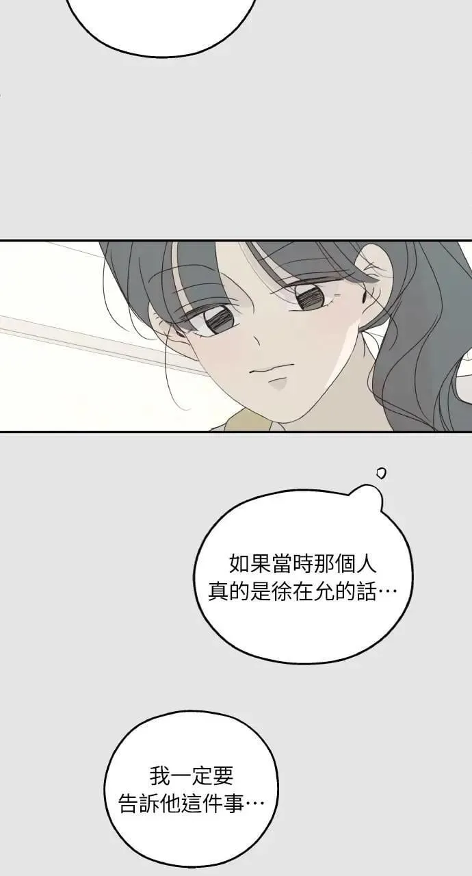 第59话 最终话 第55页