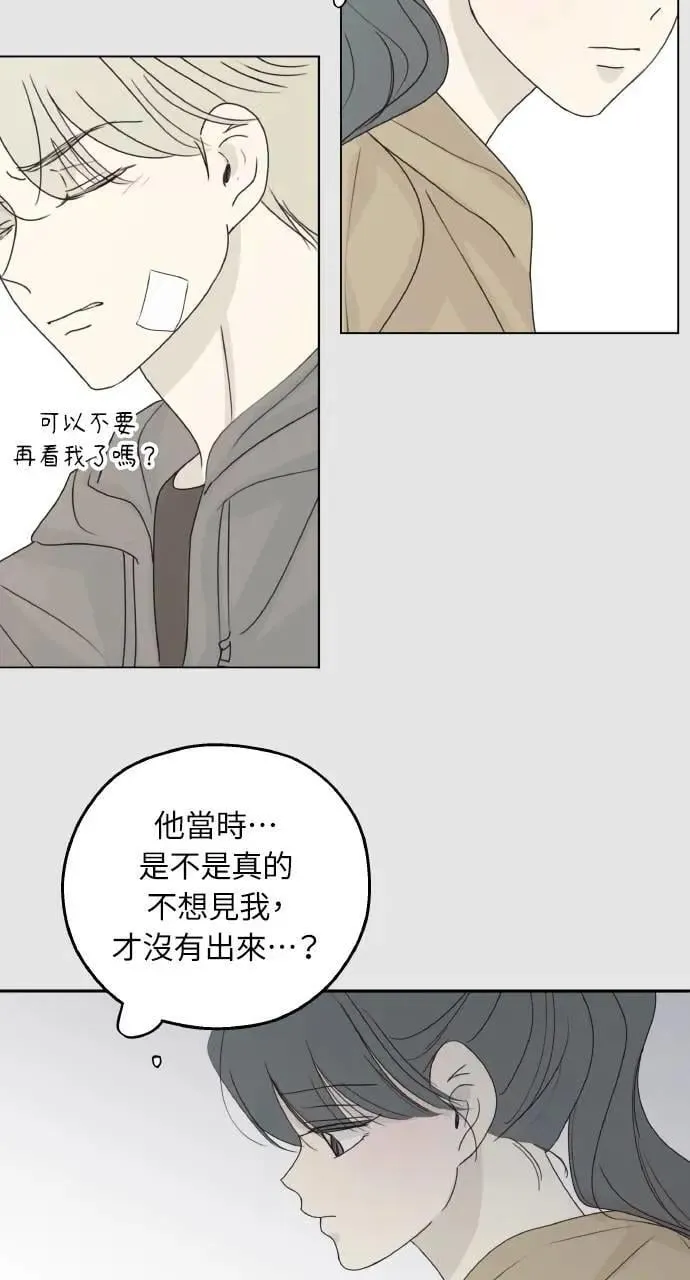 第59话 最终话 第57页