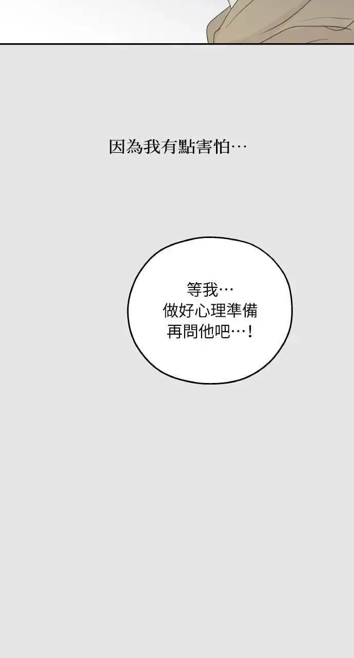 第59话 最终话 第58页