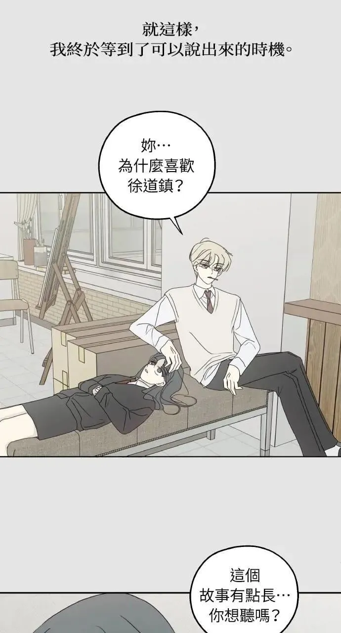 第59话 最终话 第59页