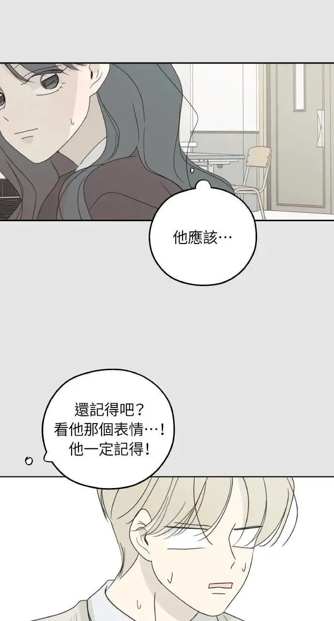 第59话 最终话 第62页