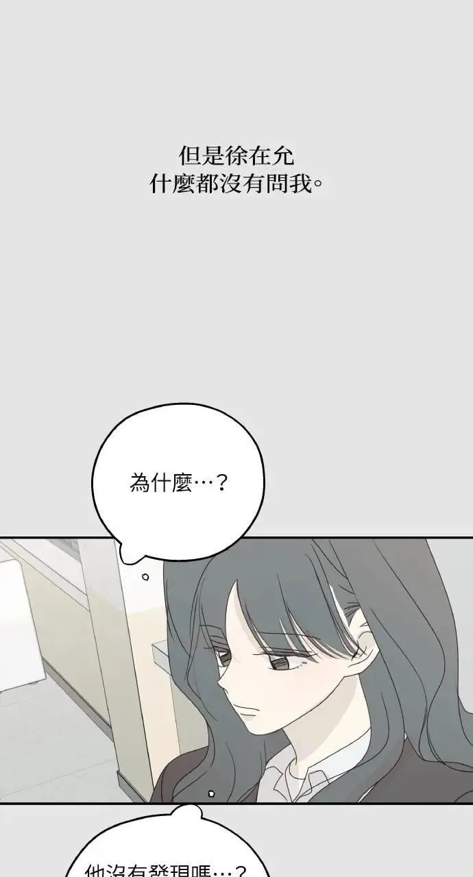 第59话 最终话 第65页