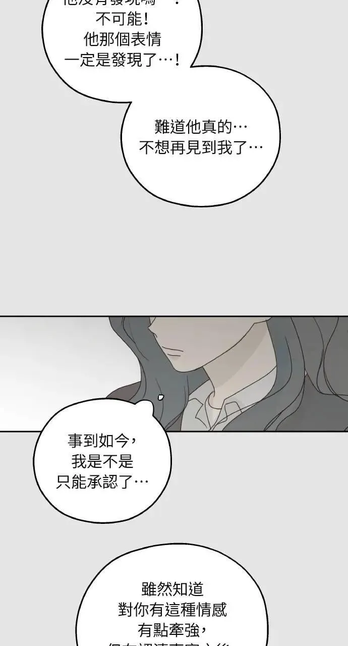第59话 最终话 第66页