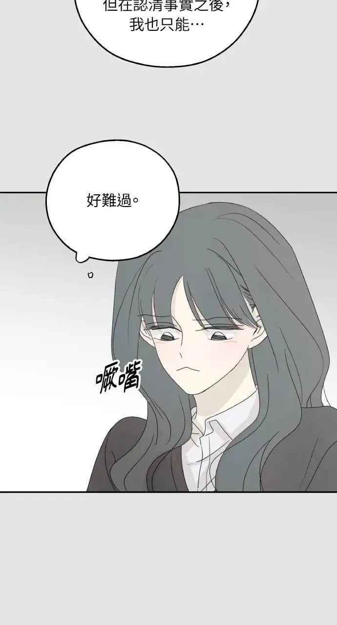 第59话 最终话 第67页