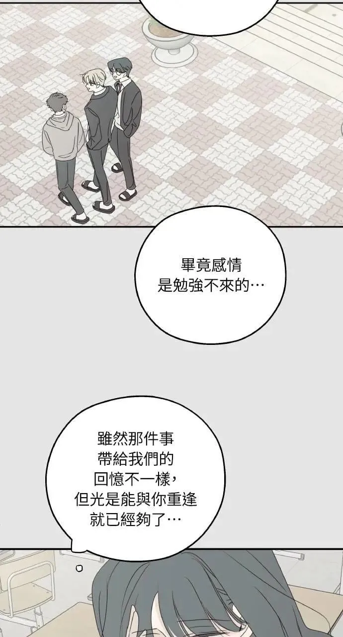 第59话 最终话 第73页