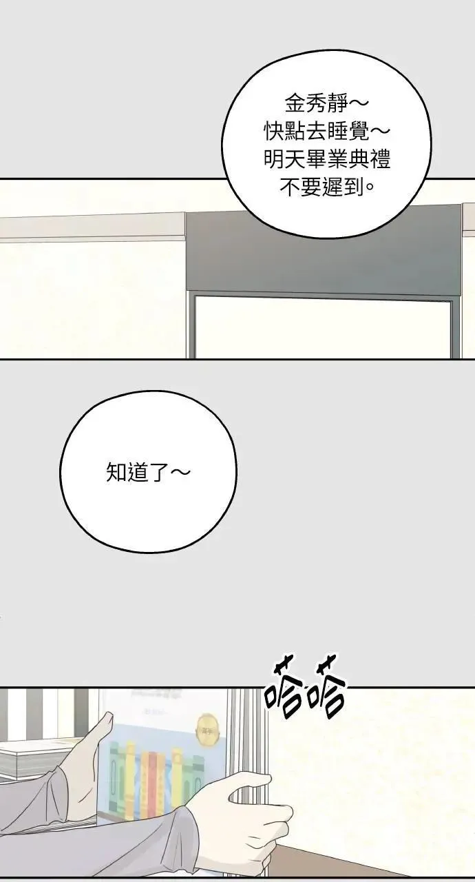 第59话 最终话 第75页