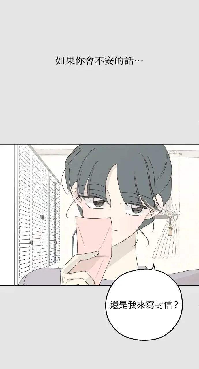 第59话 最终话 第77页