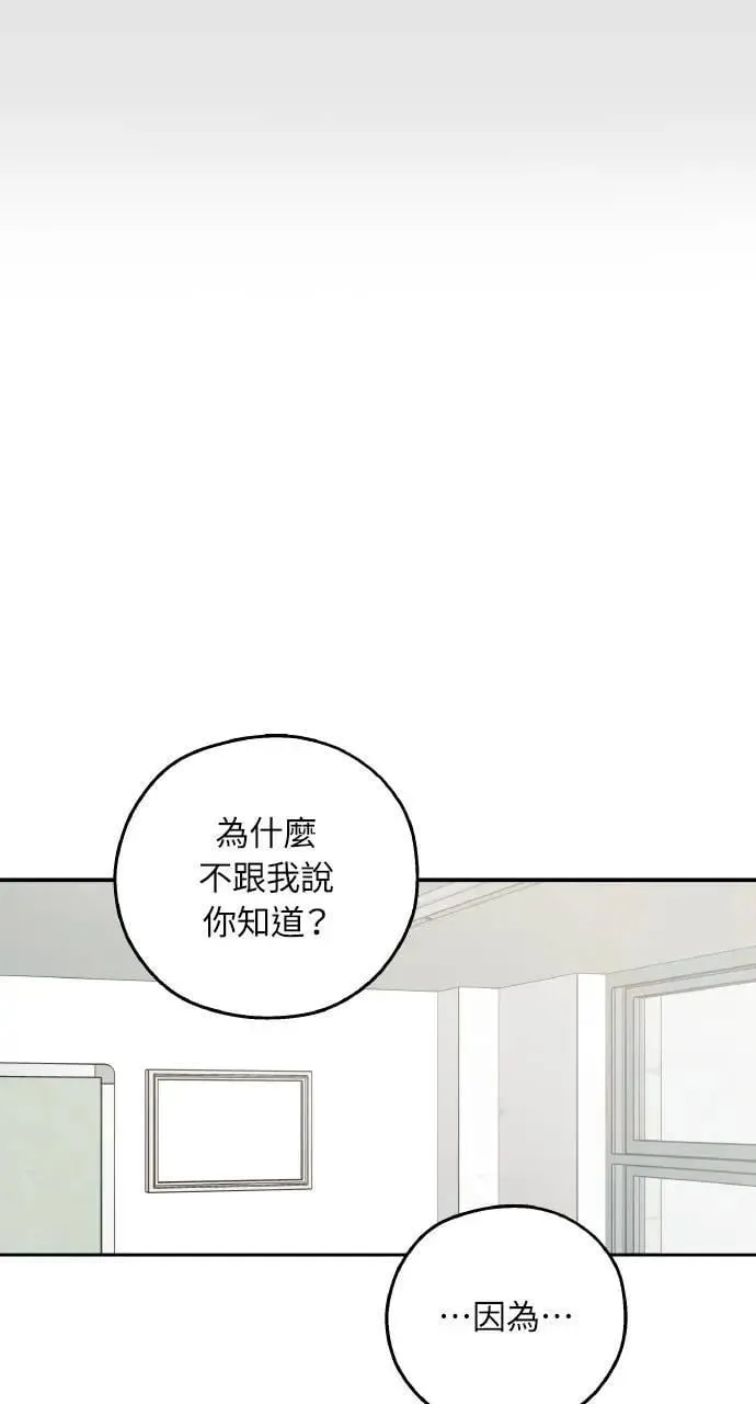 第59话 最终话 第78页