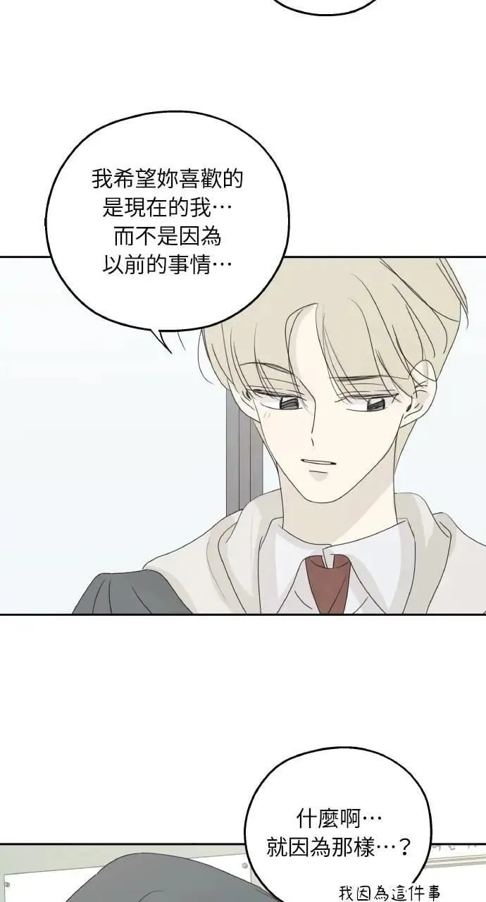 第59话 最终话 第79页
