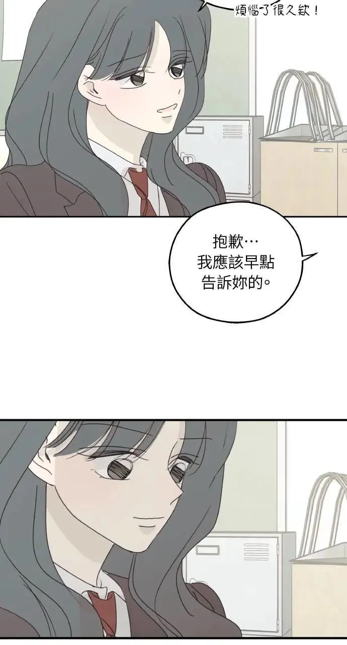 第59话 最终话 第80页