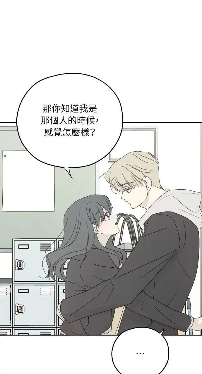 第59话 最终话 第81页