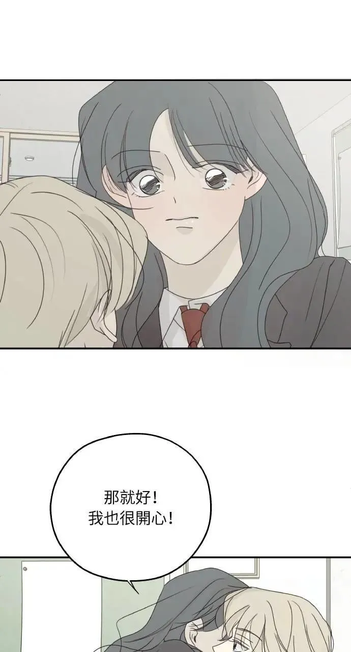 第59话 最终话 第83页