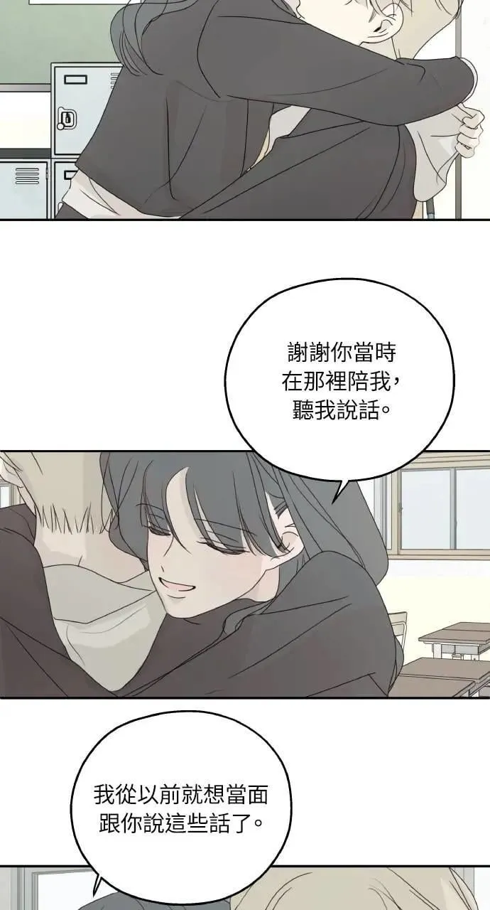 第59话 最终话 第84页