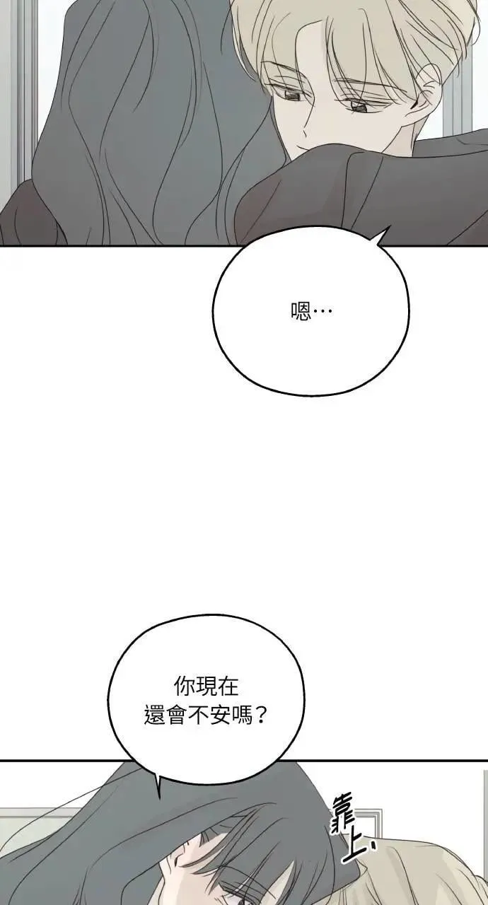 第59话 最终话 第85页