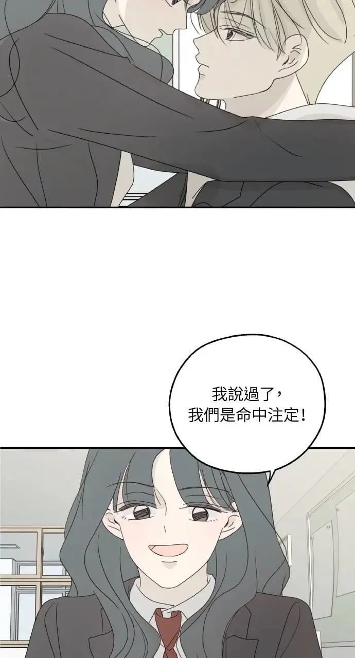 第59话 最终话 第86页