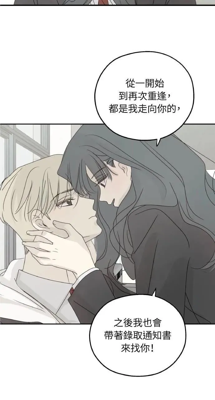 第59话 最终话 第87页