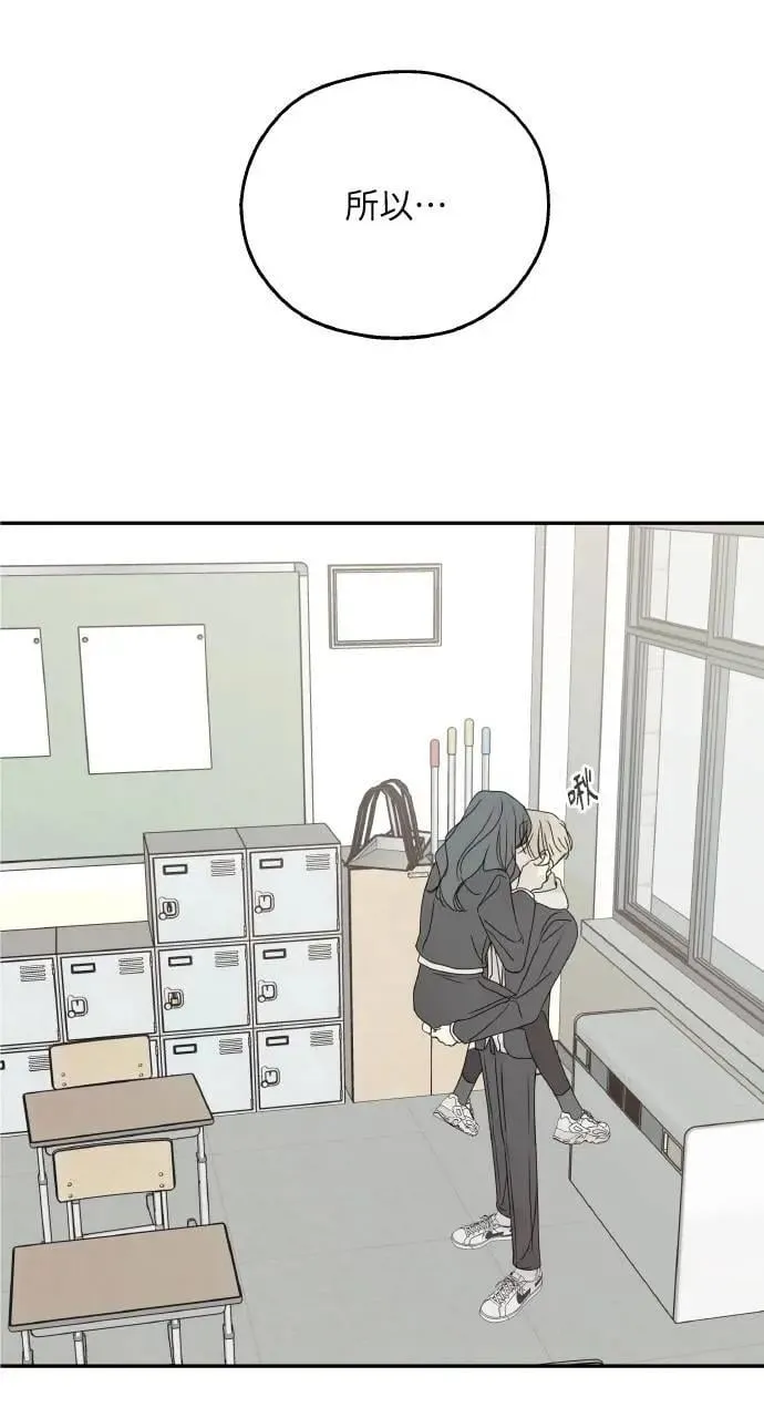 第59话 最终话 第88页