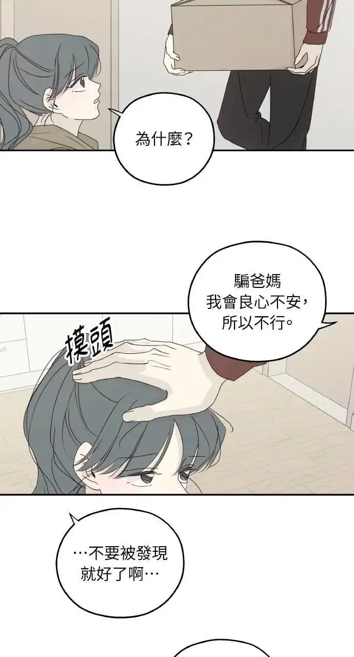 外传1 第9页