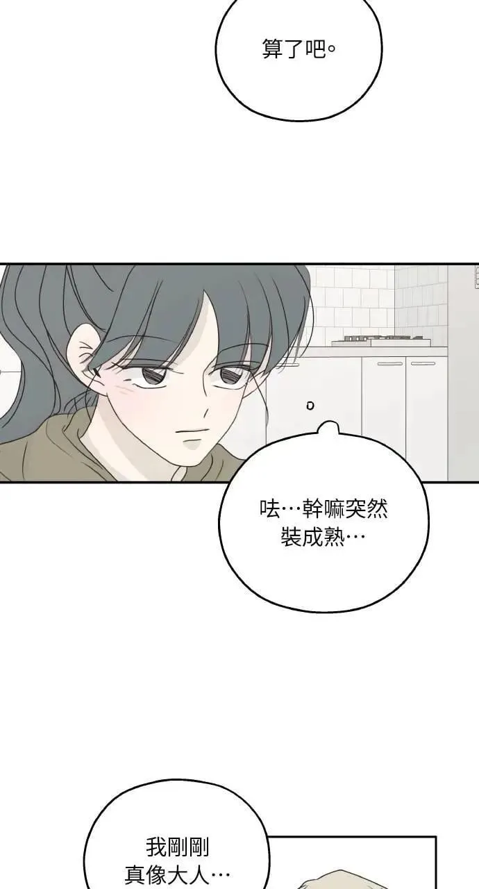 外传1 第10页