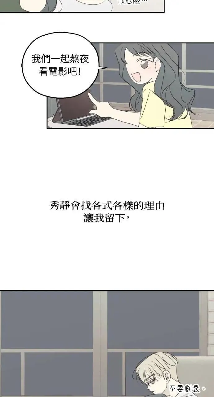外传1 第12页