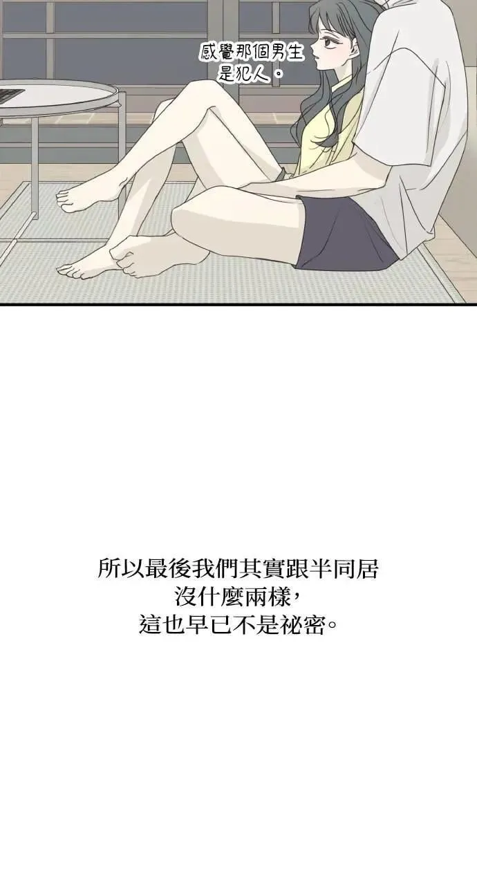 外传1 第13页