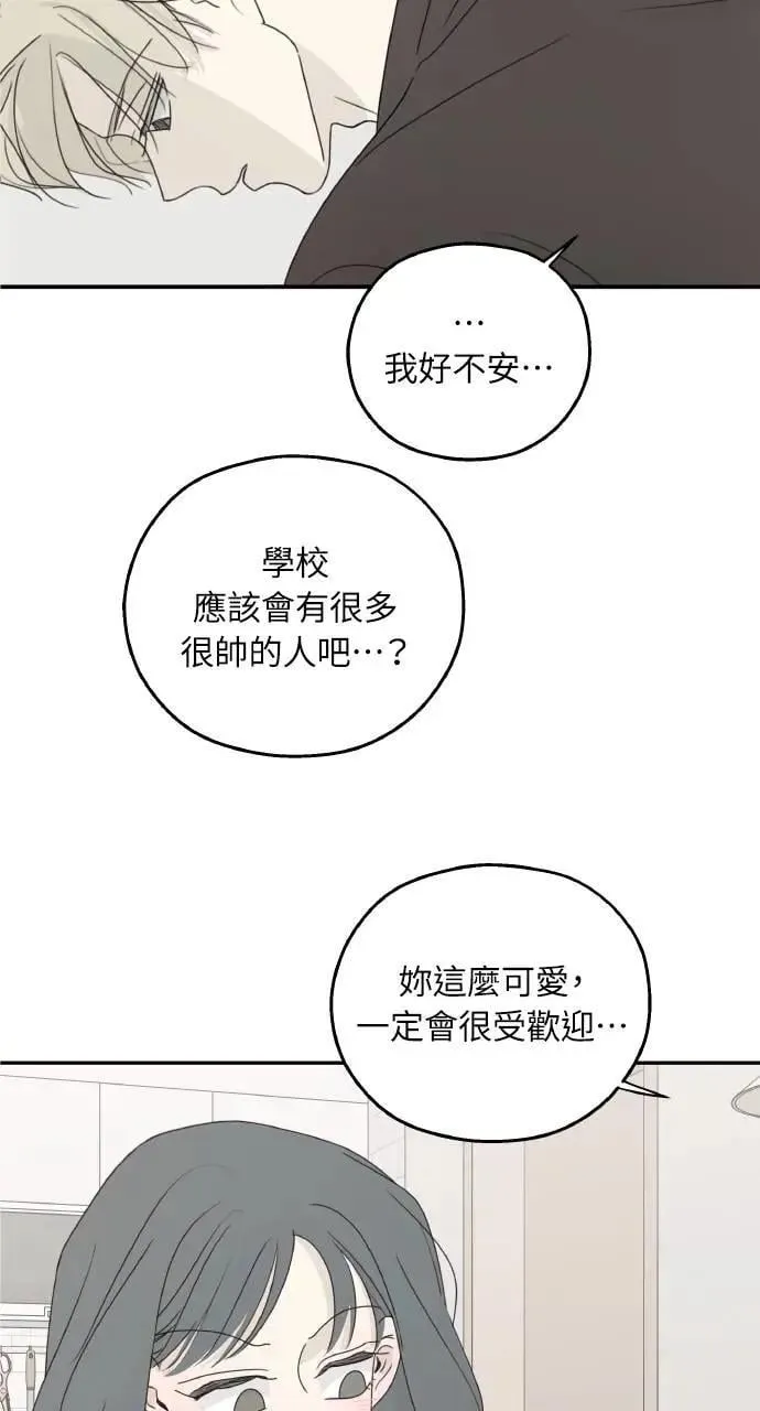 外传1 第17页