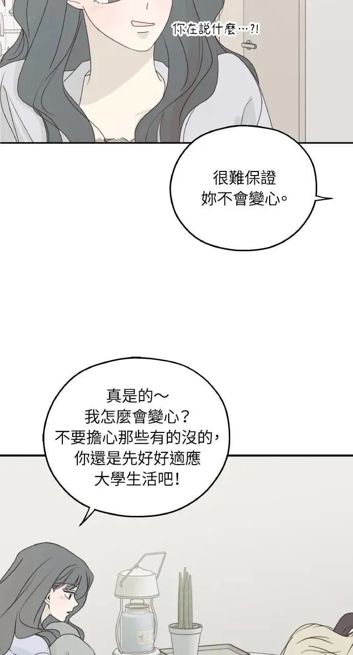 外传1 第18页