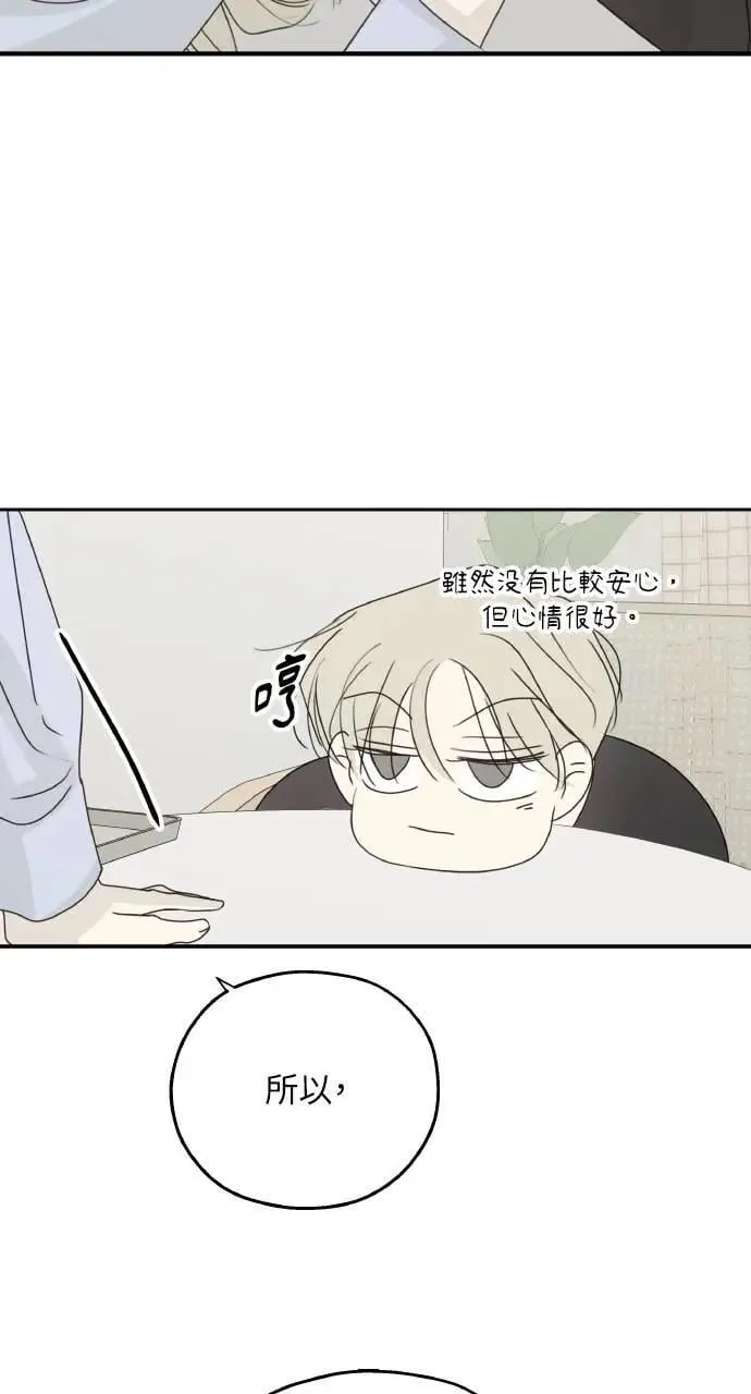 外传1 第21页