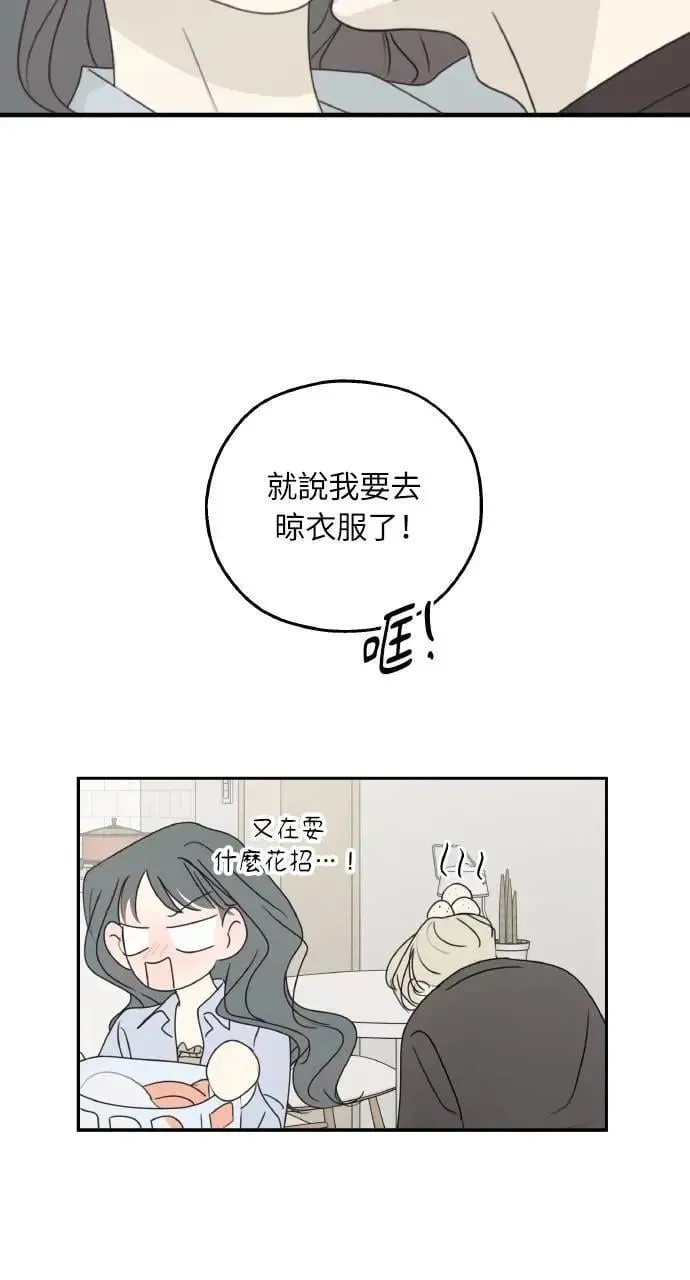 外传1 第26页